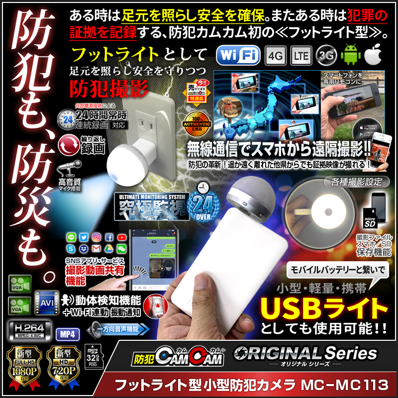 【即購入可能】タブナイ　コマフィルム　警備員 スマホ・タブレット用防犯器JMAX チェスコムインフォメーション