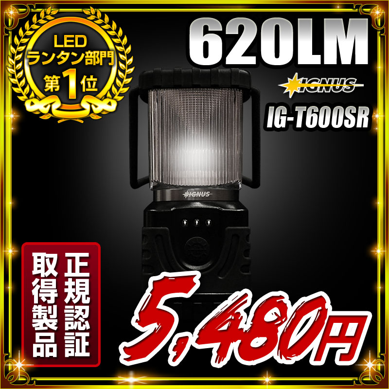 IGNUS イグナス LED懐中電灯 フラッシュライトのアウトドアブランド