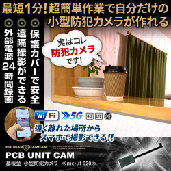 小型カメラ 隠しカメラ カモフラージュカメラ専門店の防犯カムカム