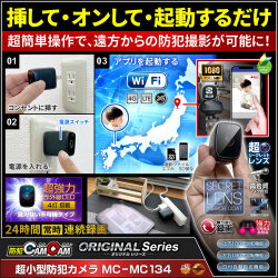 小型カメラ　mc-mc136　防犯カメラ 楽天市場】小型カメラ 超小型 MC-MC172 スマホ wifi 遠隔 高画質