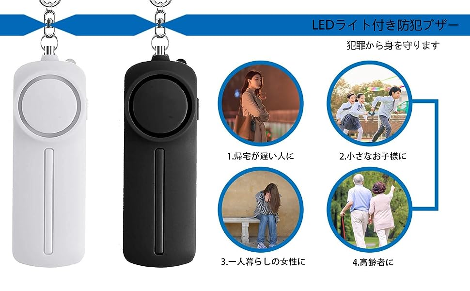 防犯ブザー(PERSONAL ALARM) 黒 【美品】 - 生活雑貨