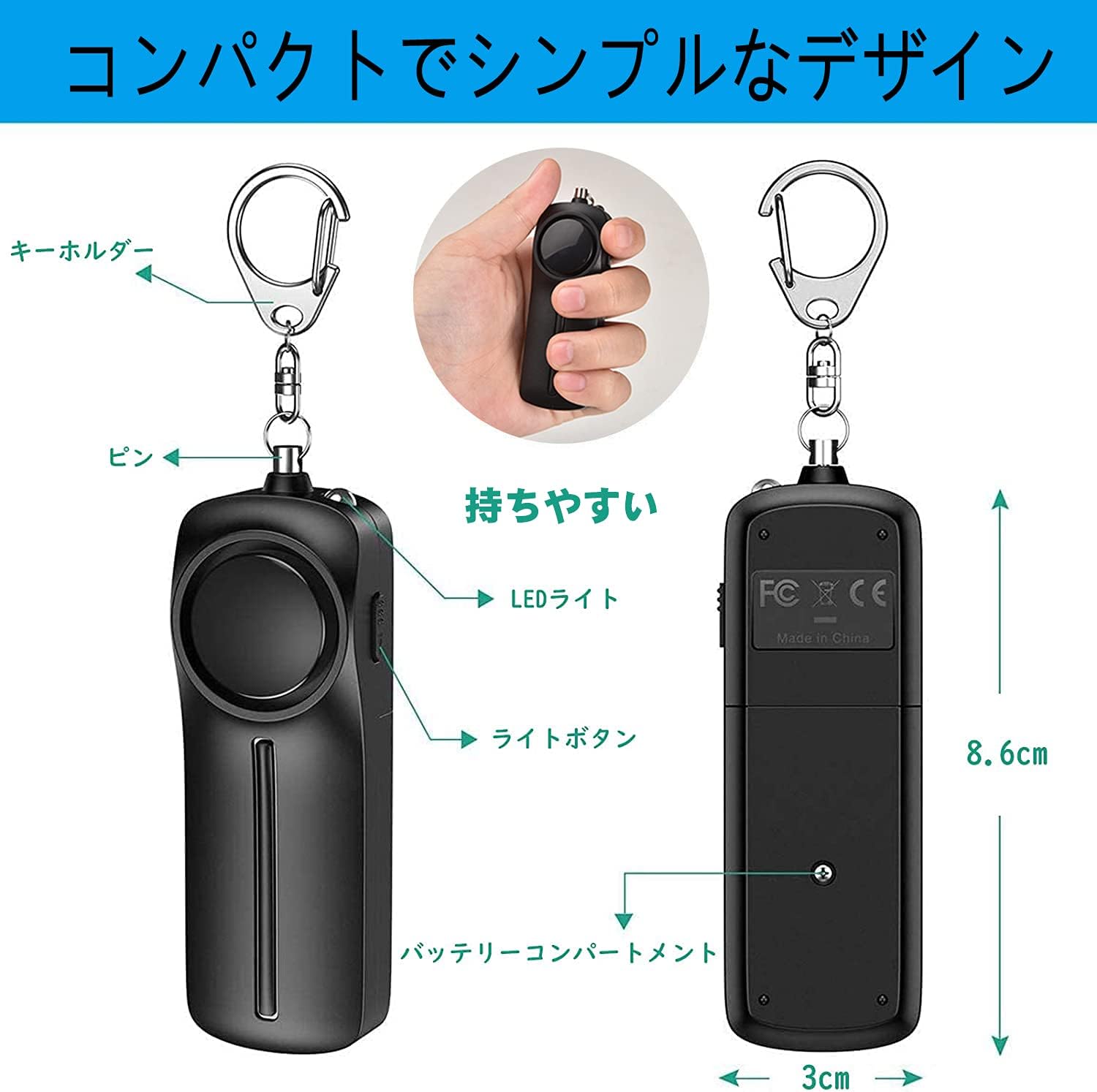 防犯ブザー(PERSONAL ALARM) 黒 【美品】 - 生活雑貨