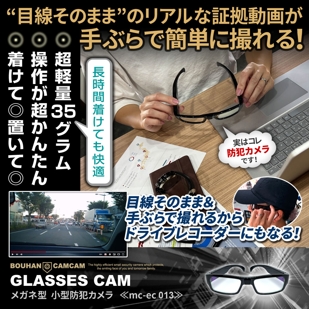 メガネ・サングラス型カメラ・防犯カメラ・小型カメラ - 5