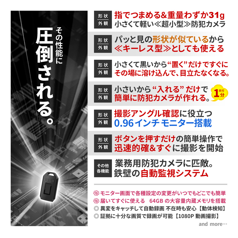 超小型 防犯カメラ MC-MC203 防犯カムカム
