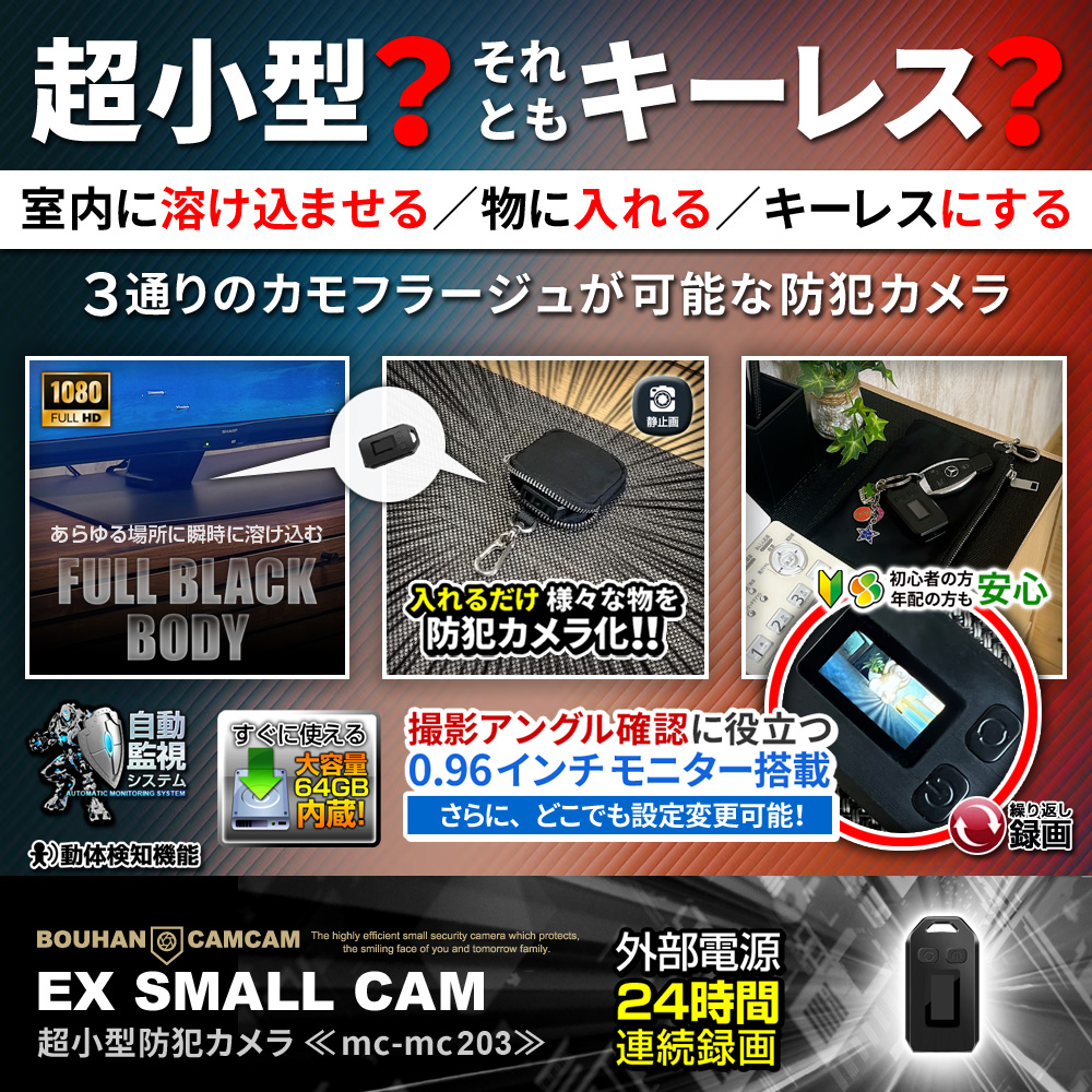 【防犯CAMCAM（防犯カムカム）オリジナル】 メガネ型カメラ mc-ec009 ec009
