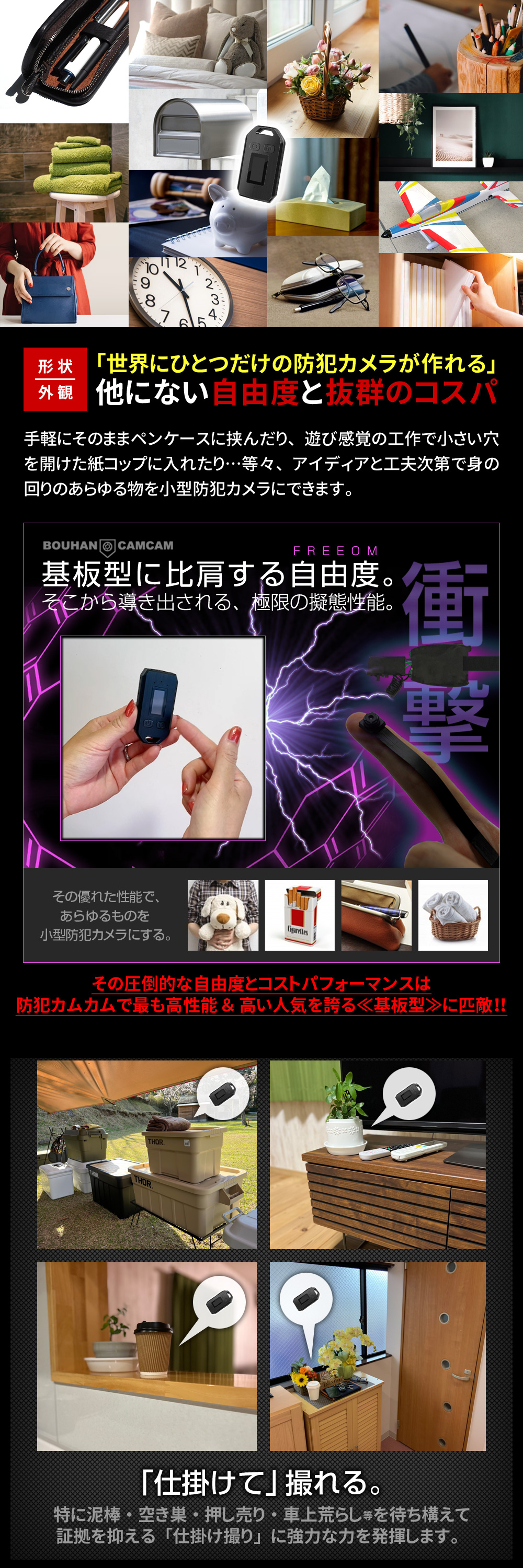 防犯カムカム 防犯CAMCAM