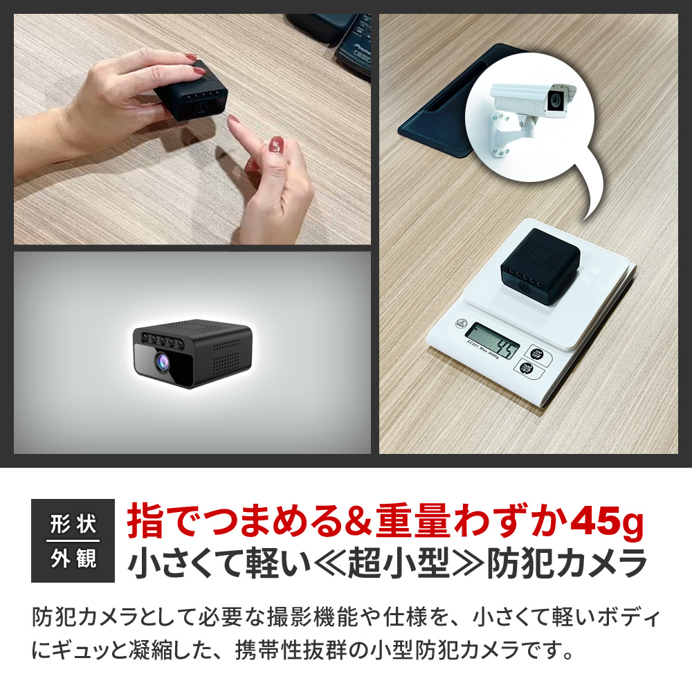 防犯カムカム [mc-mc209] [超小型] 強力赤外線LED5灯搭載 動画撮影 超