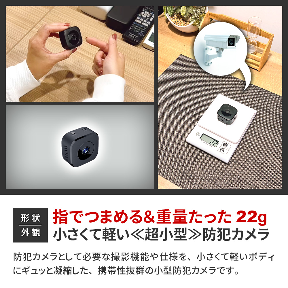 防犯カムカム [mc-mc211] [超小型] 単3電池より軽い防犯カメラ スマホ