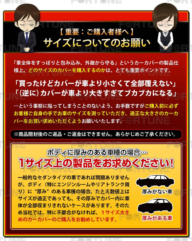 4層構造 カーカバー ボディーカバー ボディカバー 背の低い軽自動車用 ES2サイズ【キズがつかない裏生地】【黄砂/PM2.5/花粉】