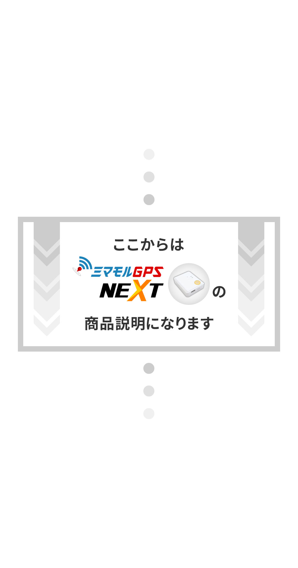 ミマモル GPS NEXT 追跡 小型 365日間 レンタルGPS みちびき衛星 高精度 GPS発信機 GPS追跡 GPS浮気調査 車両追跡 認知症  リアルタイム ジーピーエス