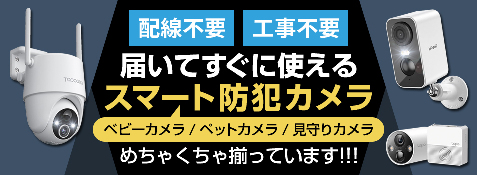 ペットモニター ベビーモニター ドラレコ 介護 ベビー - 防犯カメラ