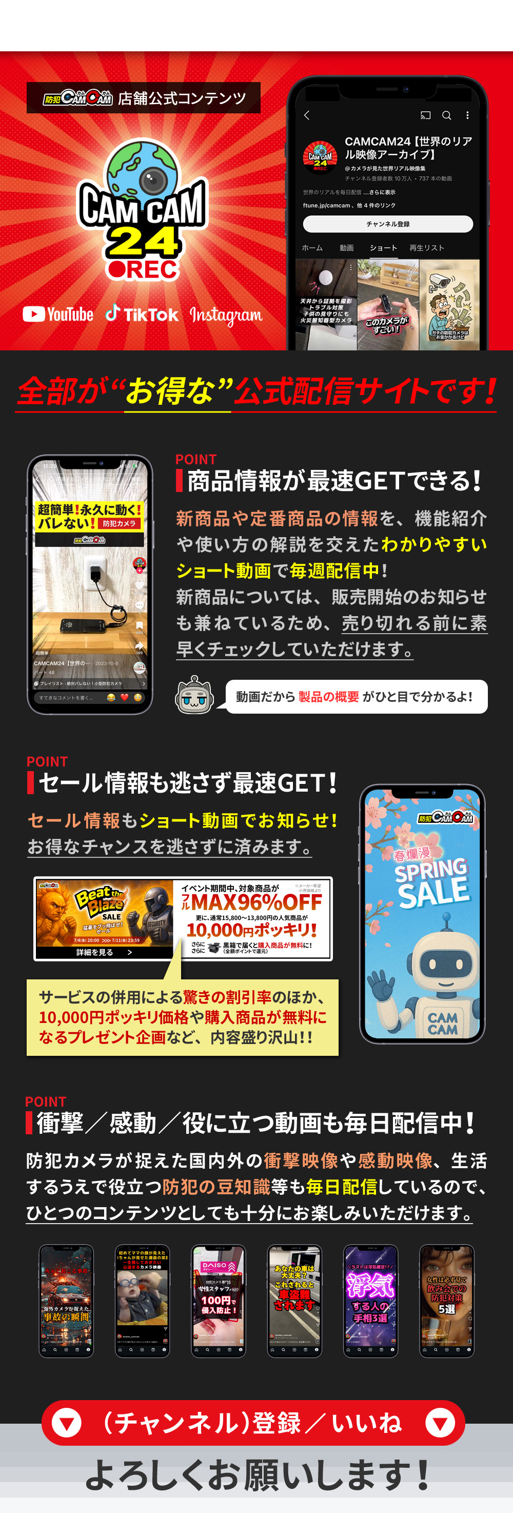 防犯CAMCAM