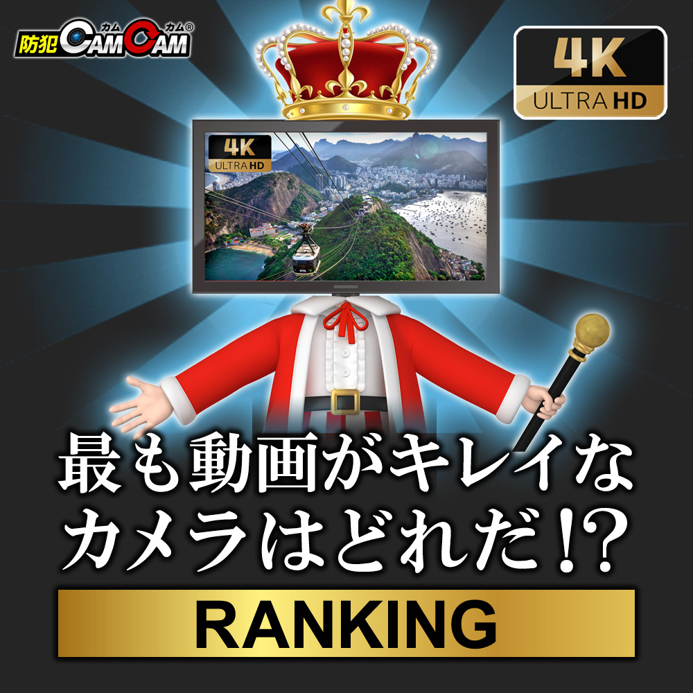 高画質ランキング