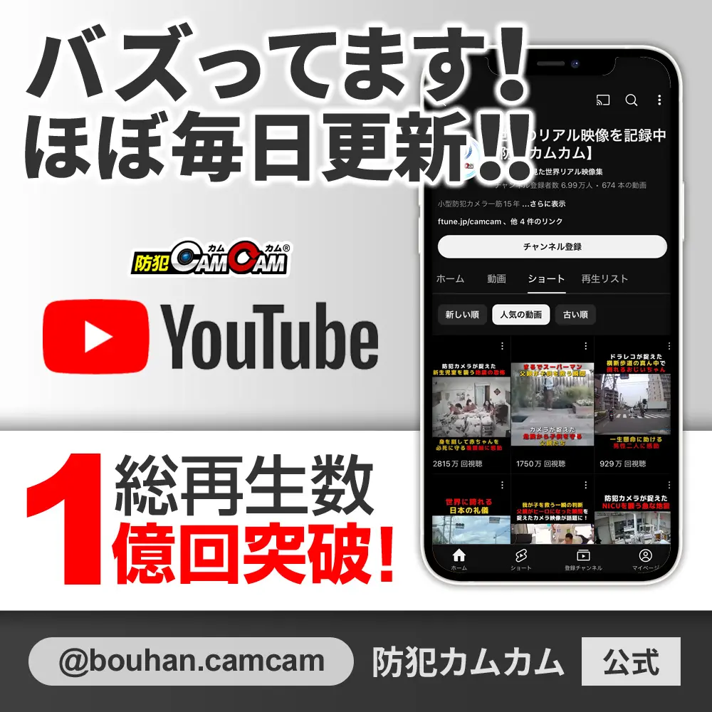 公式Youtube