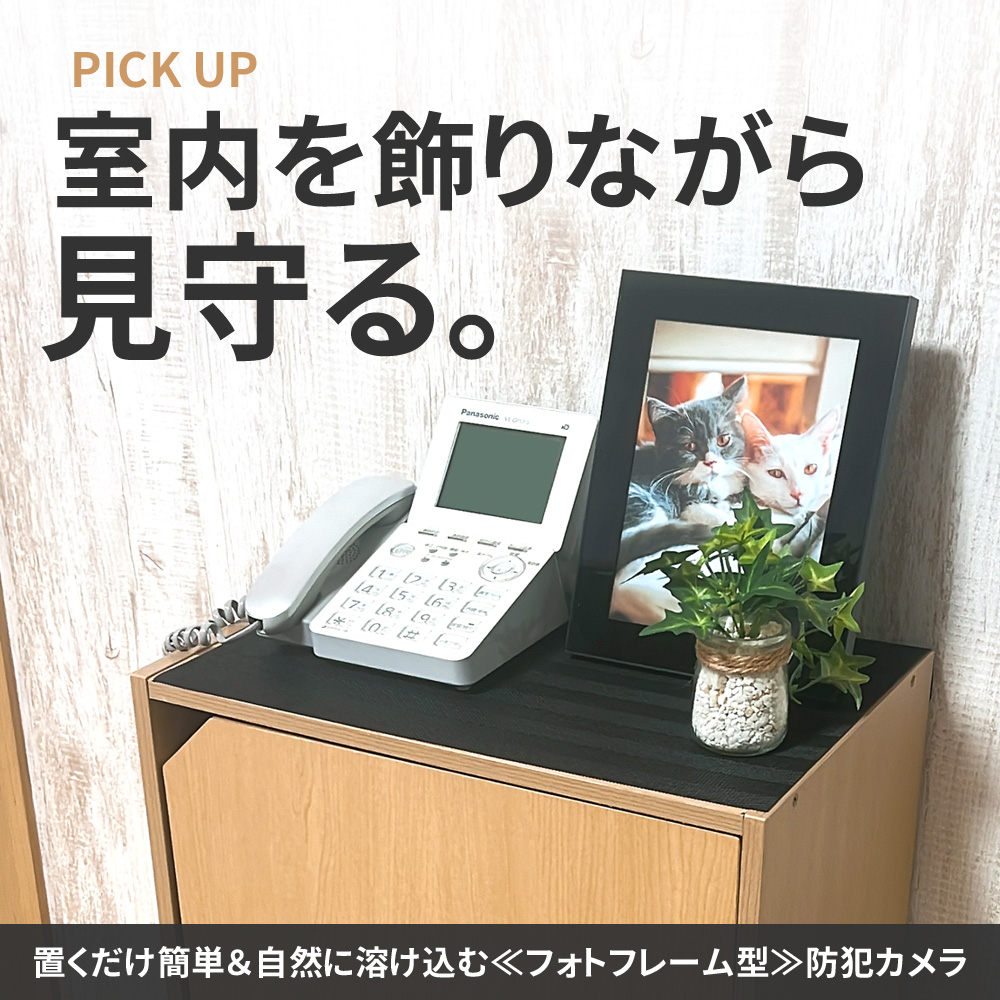 ピックアップ商品
