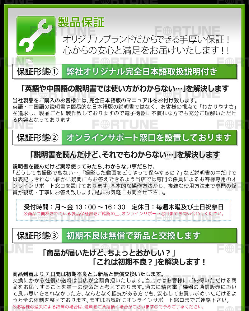 【小型カメラ/小型防犯カメラ】商品へのこだわり・保証形態